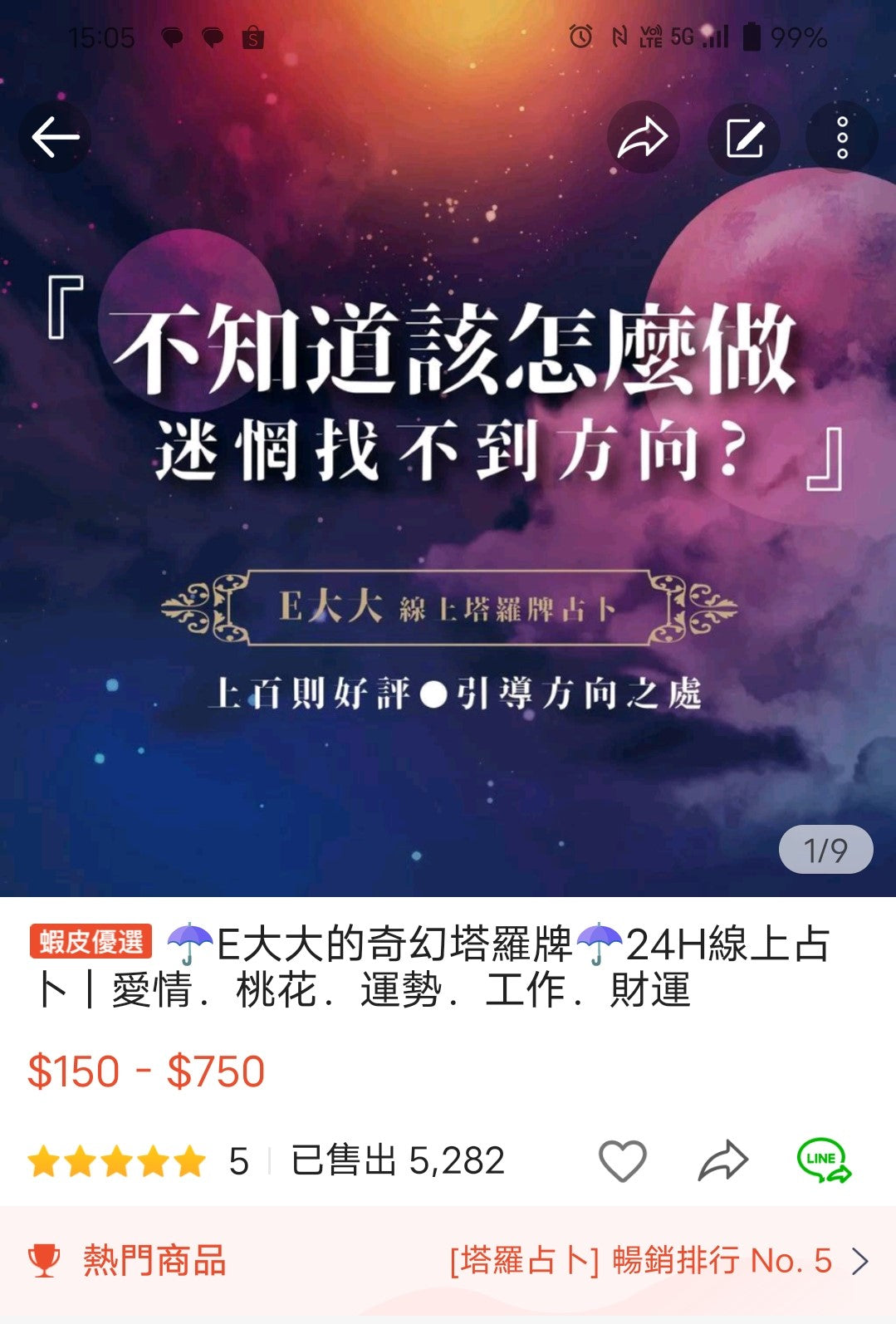 【E大大的奇幻塔羅牌】24H線上占卜|愛情.桃花.運勢.工作.財運