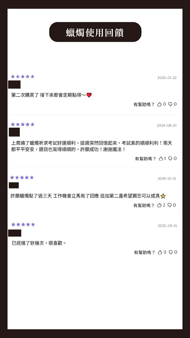 【早日脫單遇到適合的人◆蠟燭組合包】增加魅力+愛神降臨+2.0神聖愛情