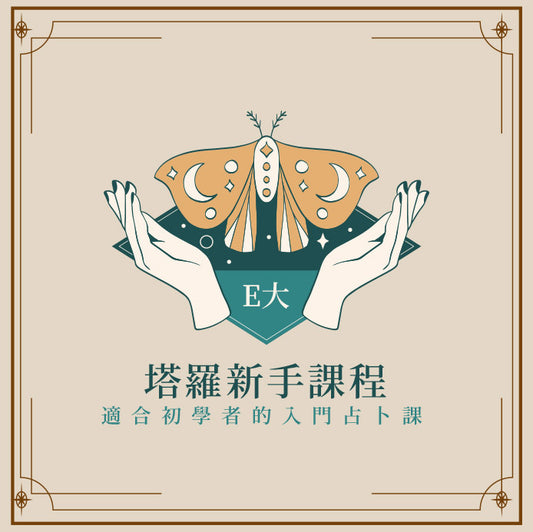 商品 – E大的魔法商店