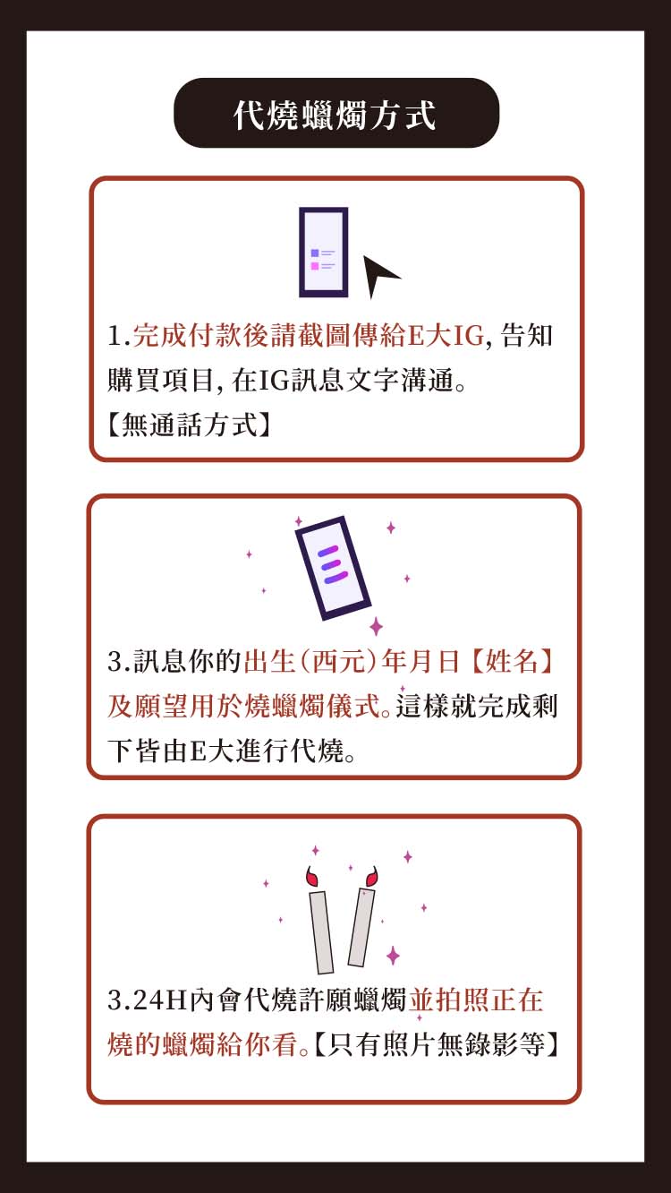 【早日脫單遇到適合的人◆蠟燭組合包】增加魅力+愛神降臨+2.0神聖愛情