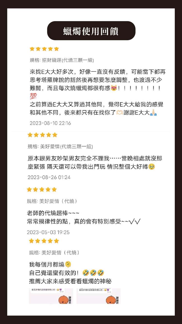 【早日脫單遇到適合的人◆蠟燭組合包】增加魅力+愛神降臨+2.0神聖愛情