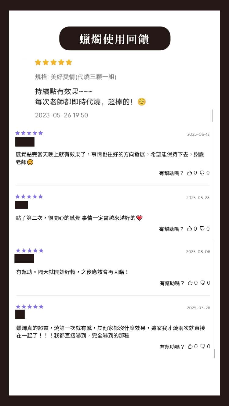 【早日脫單遇到適合的人◆蠟燭組合包】增加魅力+愛神降臨+2.0神聖愛情