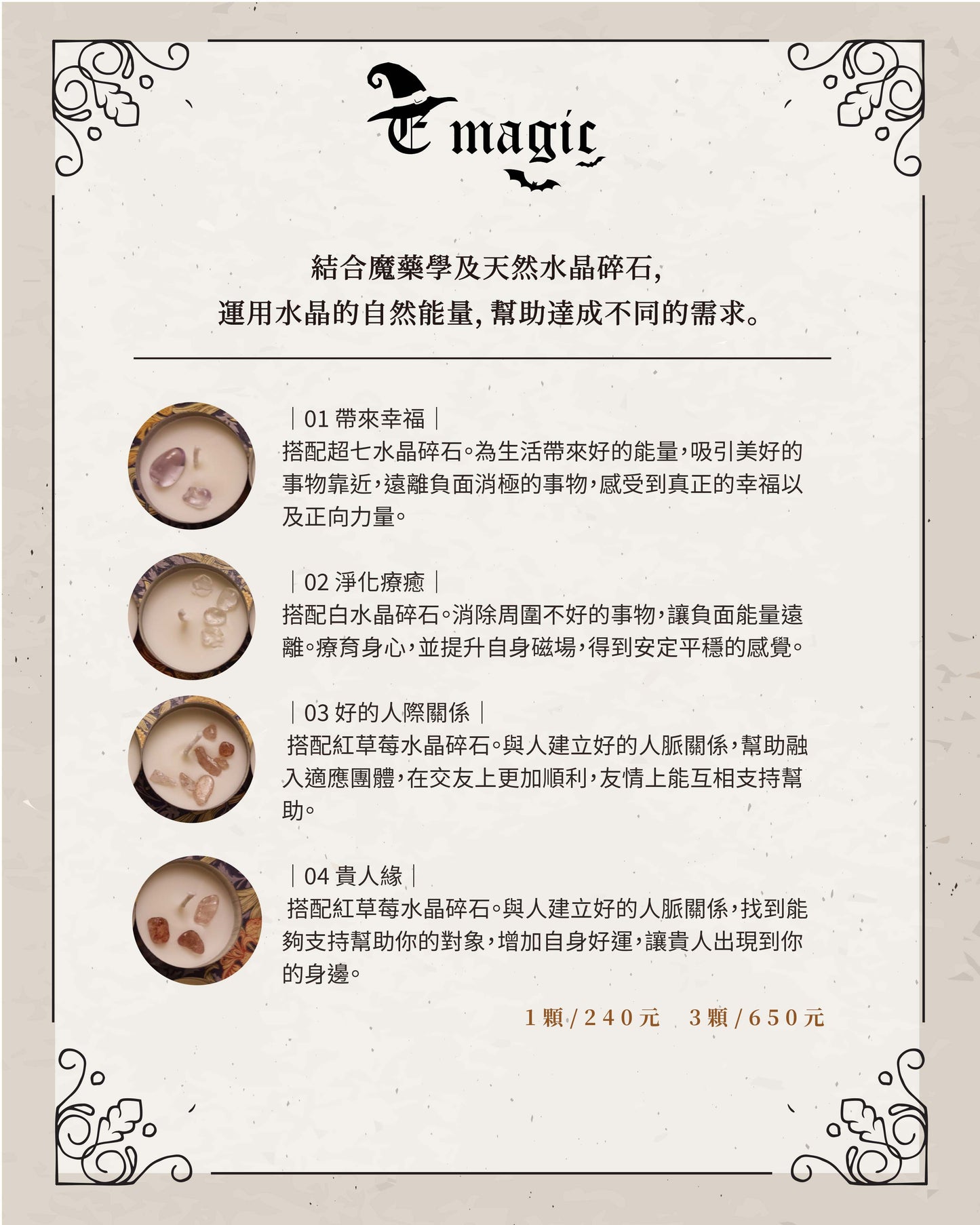 宅配【水晶許願蠟燭◆帶來幸福1】為生活帶來正向的能量