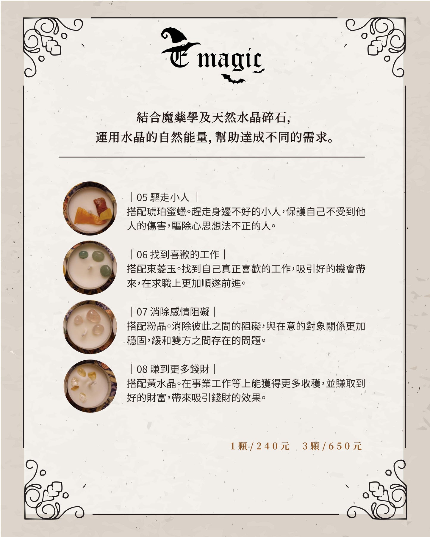 宅配【水晶許願蠟燭◆帶來幸福1】為生活帶來正向的能量