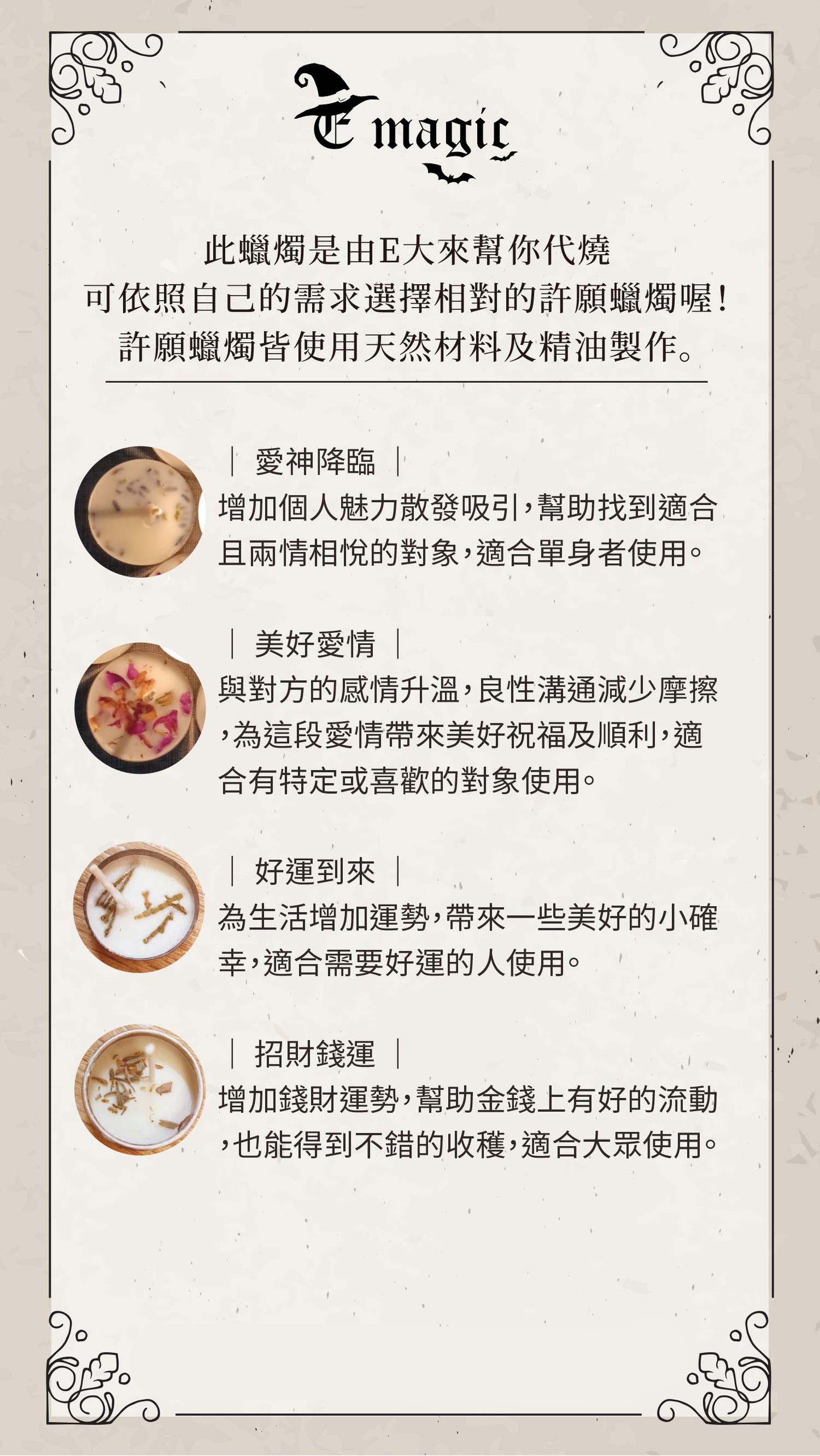 【E大大的奇幻塔羅牌】24H線上占卜｜愛情．桃花．運勢．工作．財運