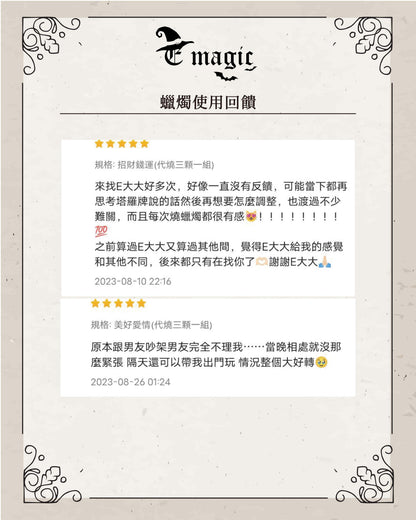 宅配【水晶許願蠟燭◆帶來幸福1】為生活帶來正向的能量