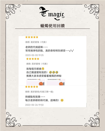 宅配【水晶許願蠟燭◆帶來幸福1】為生活帶來正向的能量