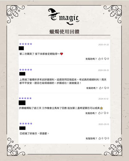 宅配【水晶許願蠟燭◆帶來幸福1】為生活帶來正向的能量