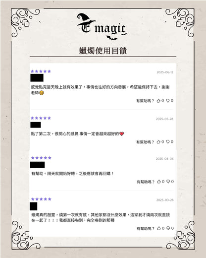 宅配【水晶許願蠟燭◆帶來幸福1】為生活帶來正向的能量