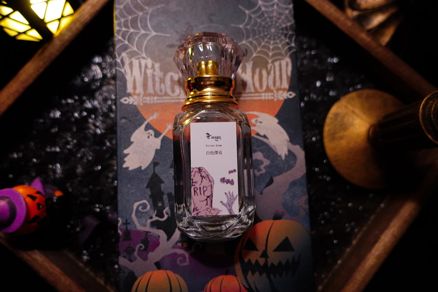 萬聖節限定【魔藥香水◆白色傑克】紳士的魅力