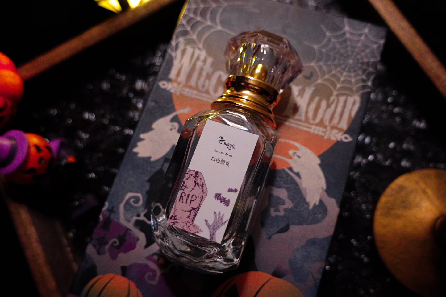 萬聖節限定【魔藥香水◆白色傑克】紳士的魅力