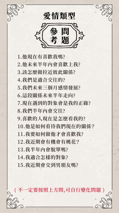 【E大大的奇幻塔羅牌】24H線上占卜｜愛情．桃花．運勢．工作．財運