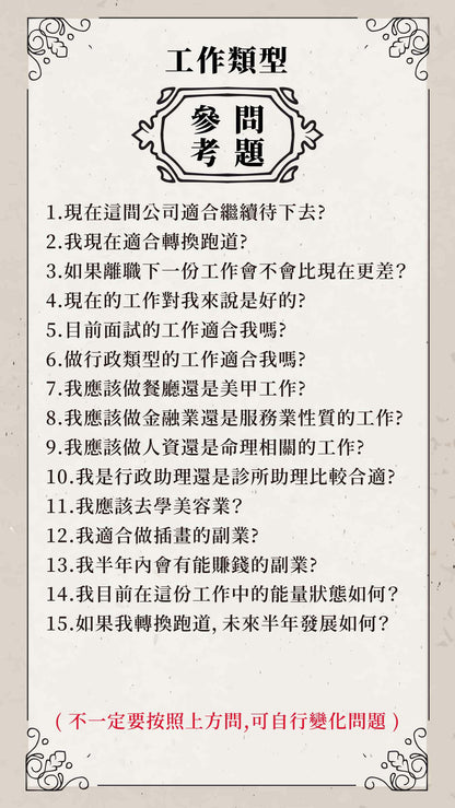 【E大大的奇幻塔羅牌】24H線上占卜｜愛情．桃花．運勢．工作．財運