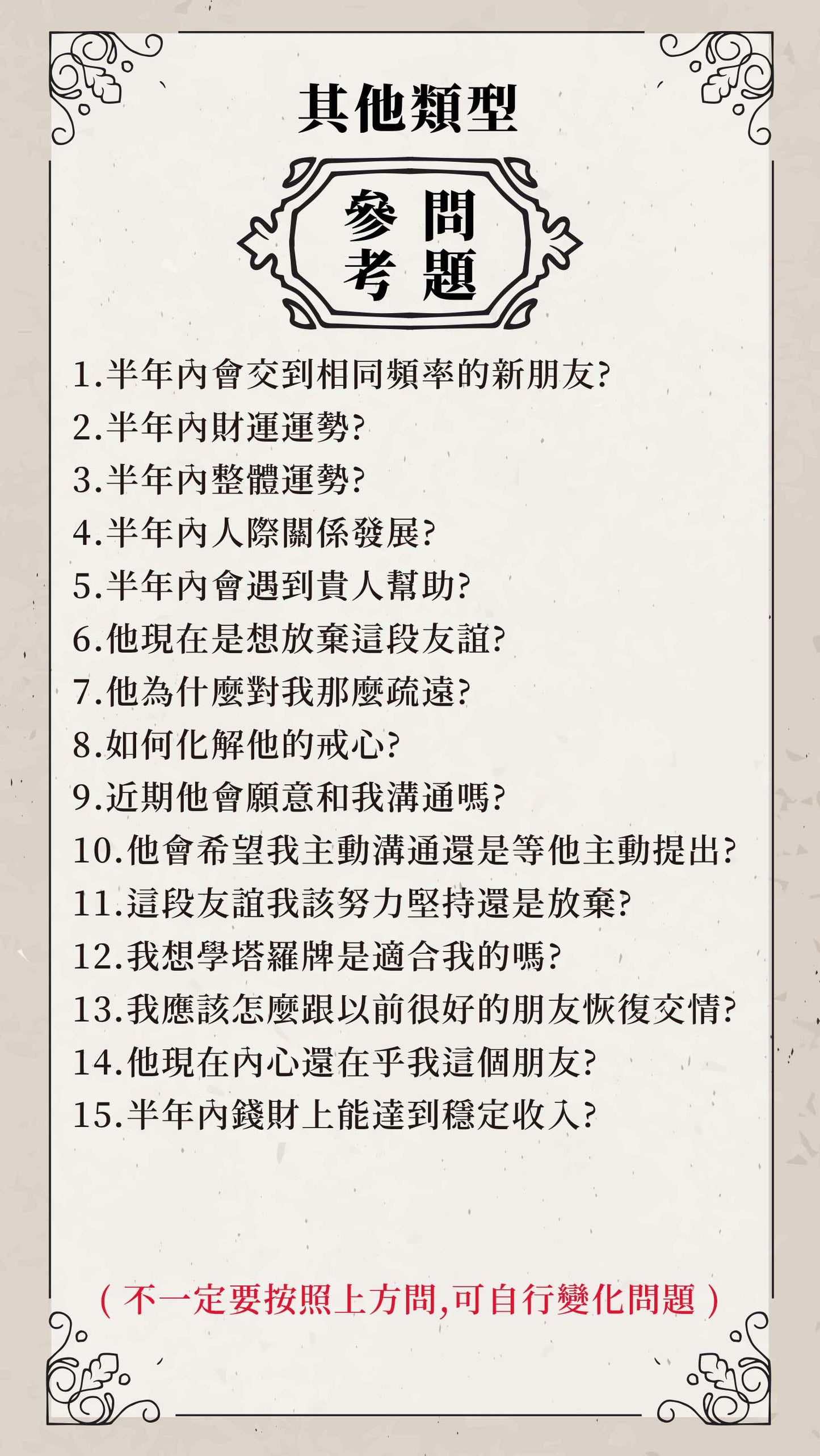 【E大大的奇幻塔羅牌】24H線上占卜｜愛情．桃花．運勢．工作．財運