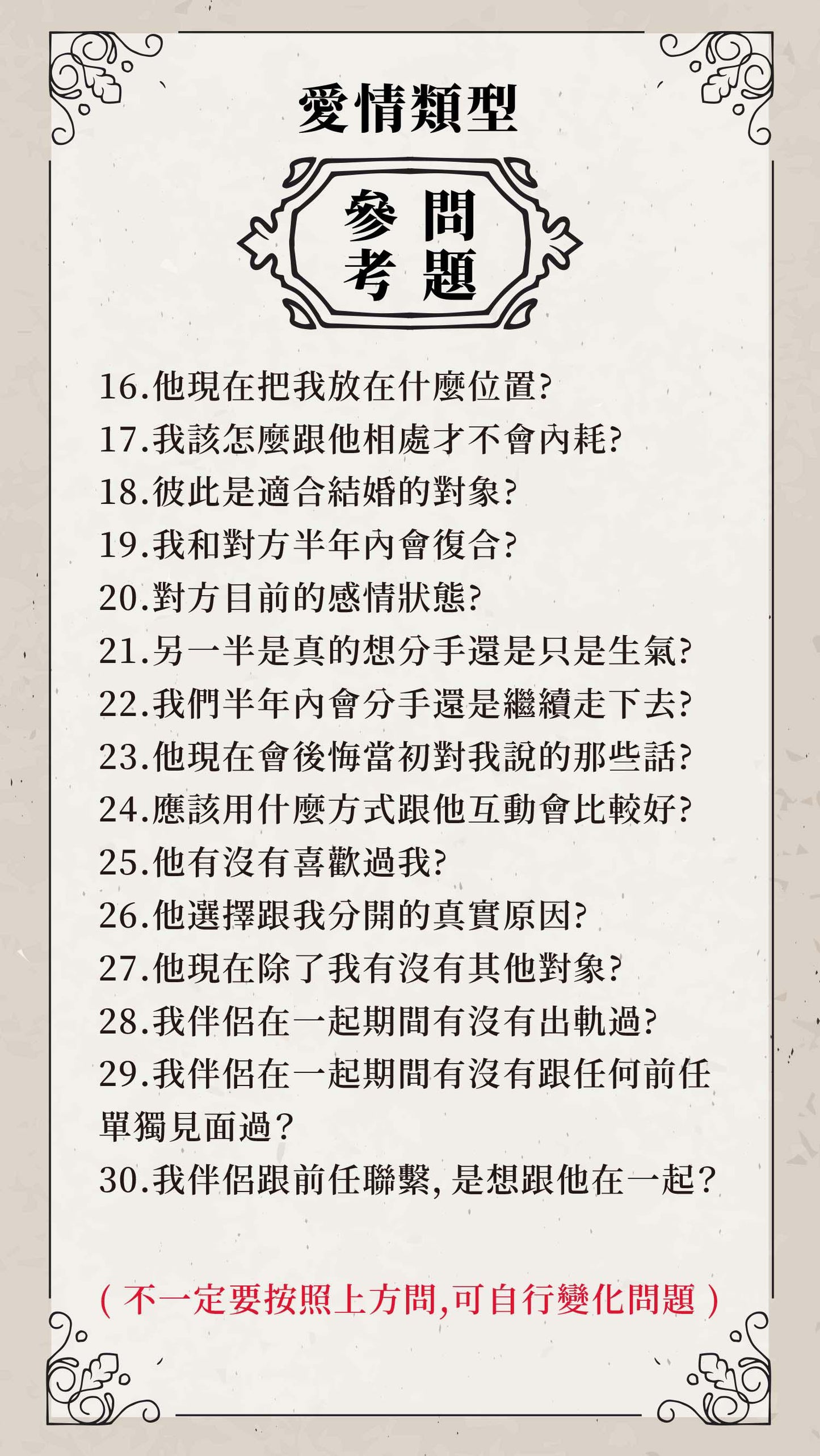 【E大大的奇幻塔羅牌】24H線上占卜｜愛情．桃花．運勢．工作．財運