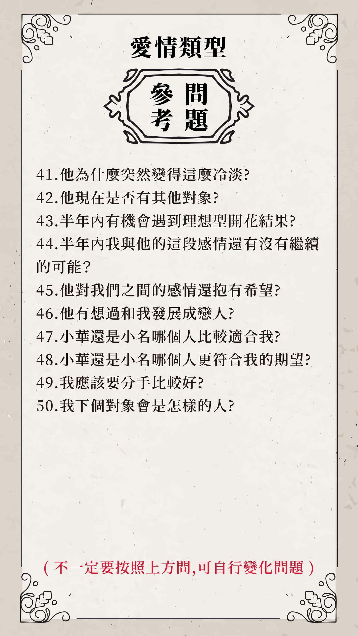 【E大大的奇幻塔羅牌】24H線上占卜｜愛情．桃花．運勢．工作．財運