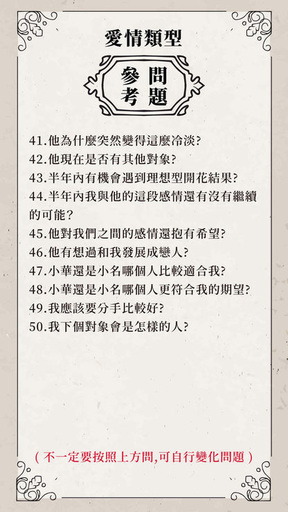 【E大大的奇幻塔羅牌】24H線上占卜｜愛情．桃花．運勢．工作．財運