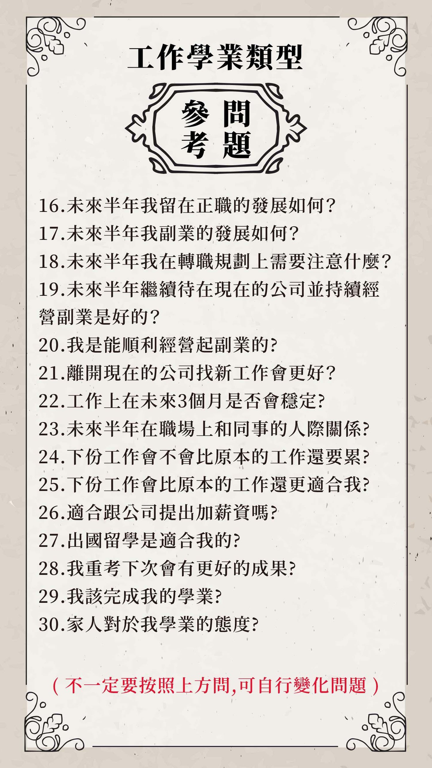 【E大大的奇幻塔羅牌】24H線上占卜｜愛情．桃花．運勢．工作．財運