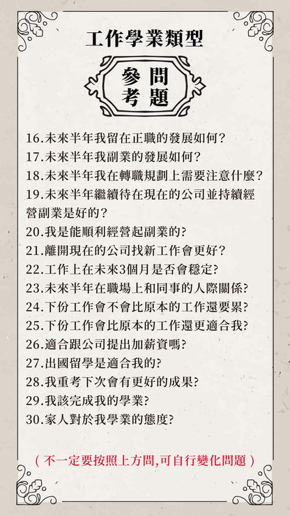 【E大大的奇幻塔羅牌】24H線上占卜｜愛情．桃花．運勢．工作．財運