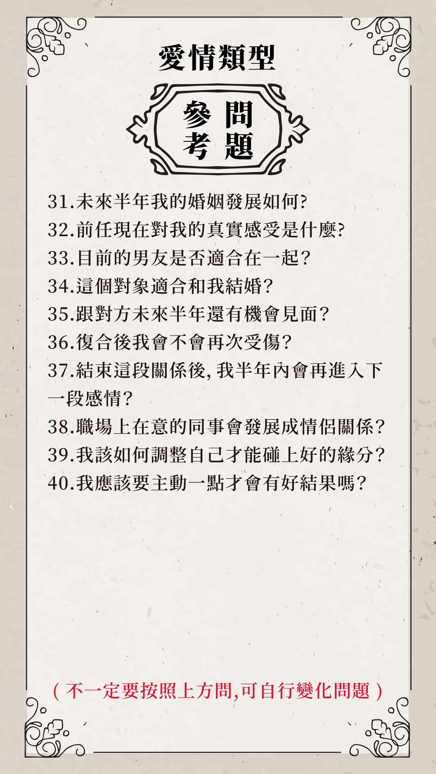 【E大大的奇幻塔羅牌】24H線上占卜｜愛情．桃花．運勢．工作．財運