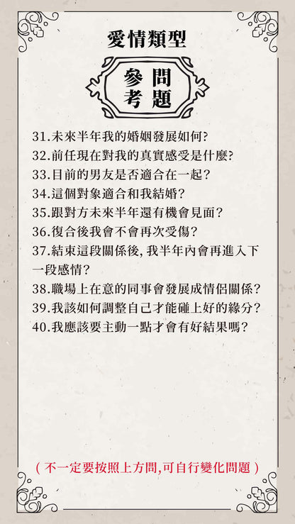 【E大大的奇幻塔羅牌】24H線上占卜｜愛情．桃花．運勢．工作．財運